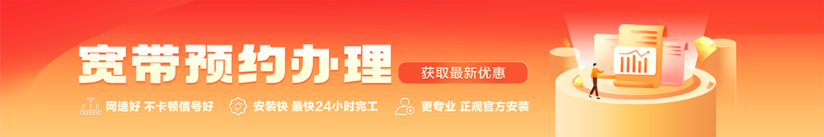 和龙宽带在线办理入口